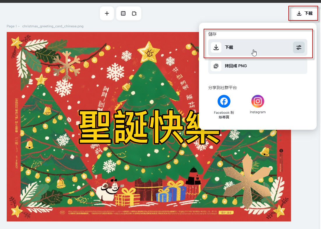 下載卡片 下載卡片